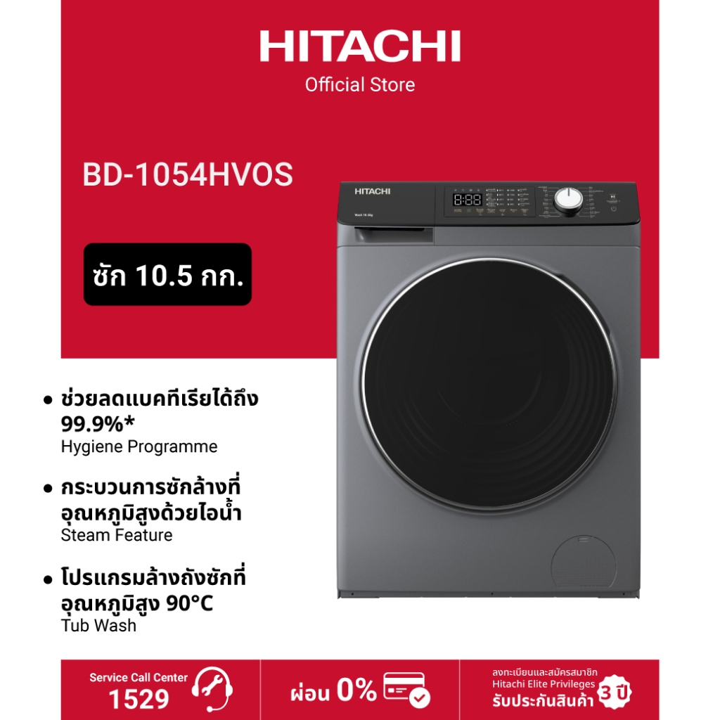 Hitachi ฮิตาชิ เครื่องซักผ้าฝาหน้า 10.5 กก. 1,400 RPM Front Loading Washer Inverter รุ่น BD-1054HVOS สีเทาเข้ม