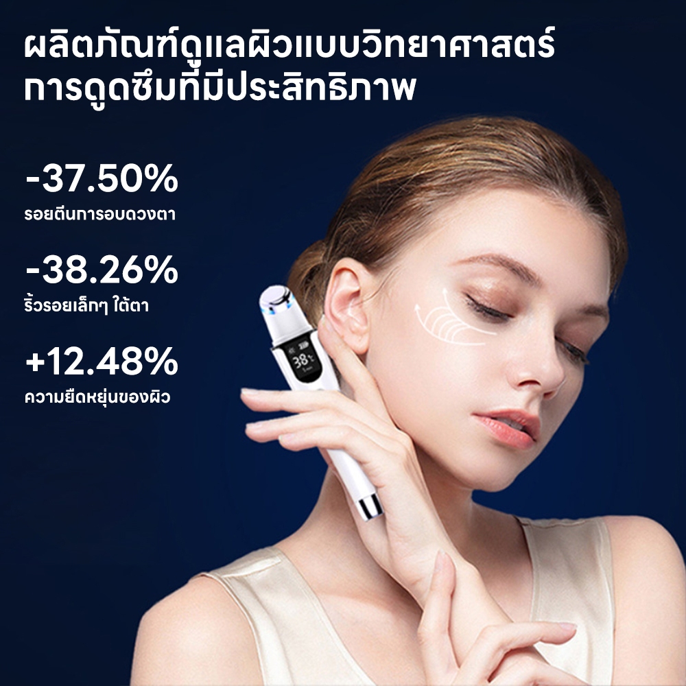INSMART เครื่องนวดหน้า การทำความร้อน ลดริ้วรอย ชะลอความแก่ EMS เครื่องนวดตา ชาร์จไฟได้ - รูปที่ 6