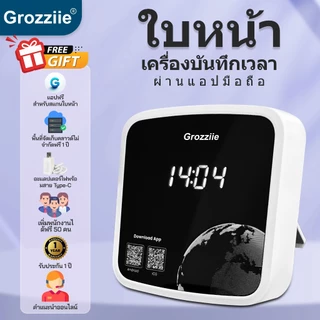 GROZZIIE เครื่องบันทึกเวลาเข้างานด้วยใบหน้า ต้องใช้แอปมือถือ พร้อมระบบจดจำใบหน้าและคำนวณเงินเดือน