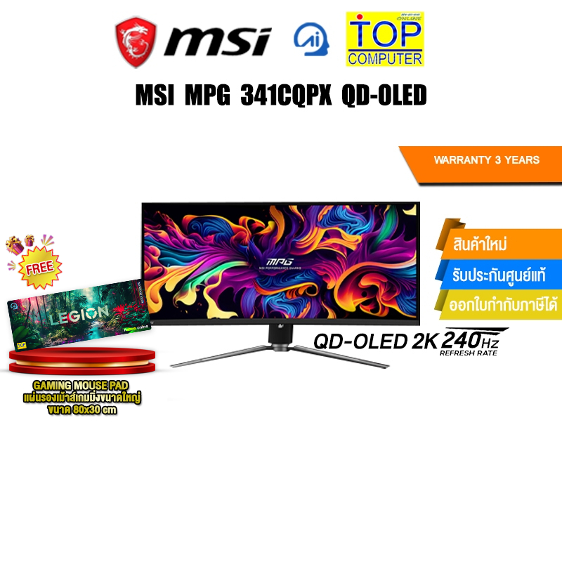 MSI MPG 341CQPX QD-OLED/QD-OLED 2K 240Hz/ประกัน 3 Years