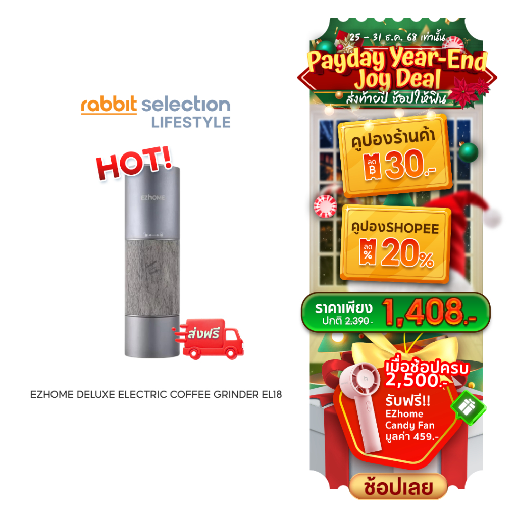 [Hot Item+โค้ดลด30.-] EZhome Deluxe Electric Coffee Grinder EL18 เครื่องบดกาแฟไฟฟ้า บดกาแฟด้วยระบบอั