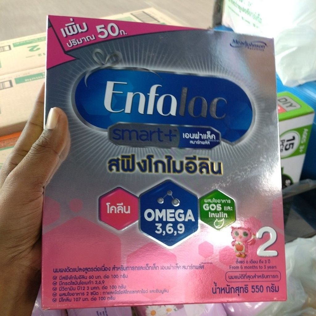 นมผง Enfalac Smart+ สูตร 2 สำหรับเด็ก 550 กรัม