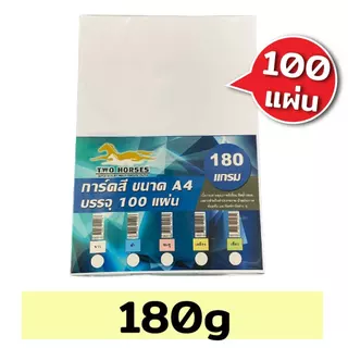 [มีส่งด่วน]กระดาษการ์ดขาว หนา 120 150 180 210 240 แกรม ขนาด A4 กระดาษ การ์ดขาว กระดาษการ์ด