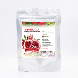 ผงทับทิม ผลไม้เพื่อสุขภาพ ขนาด100กรัม Pomegranate Extract Powder