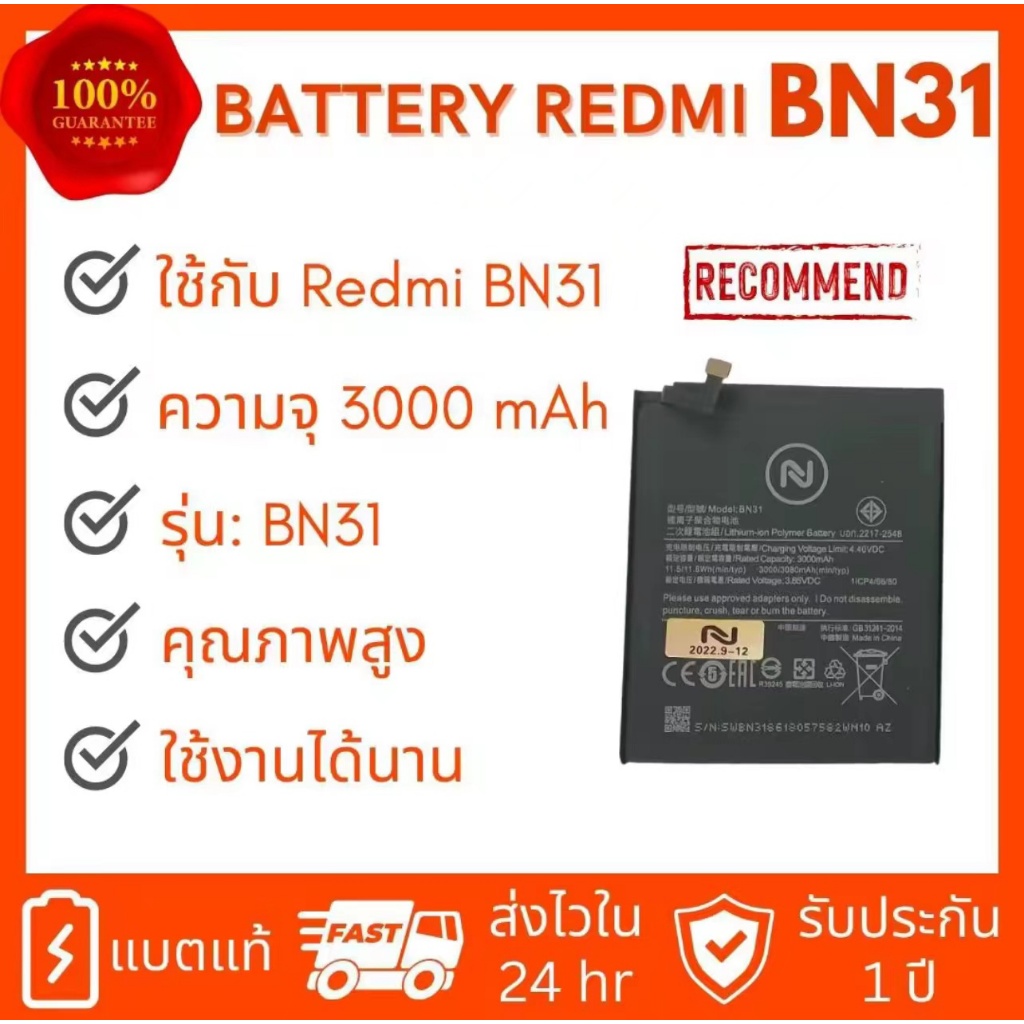 แบตเตอรี่ Mi A1 แบต Redmi s2 Redmi Note 5A/Prime แบตBN31  พร้อมเครื่องมือ มีคุณภาพดี Redmi Note 5A