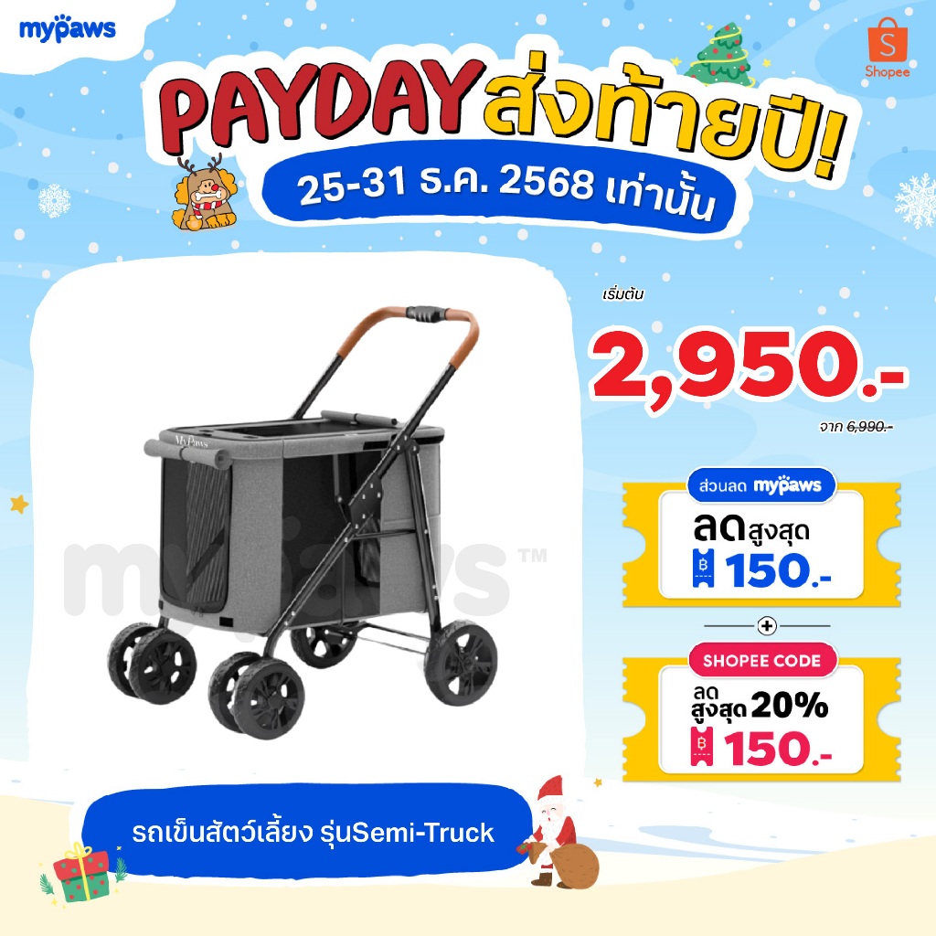 My Paws (Semi-Truck) အကြီးစား အိမ်မွေးတိရစ္ဆာန် တွန်းလှည်း 25kg အထိ (အရောင်: မီးခိုး/အနက်/နီလာ/အိုလိဗ်စိမ်း)