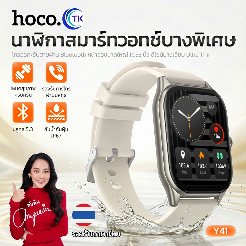 HOCO สมาร์ทวอทช์พร้อมฟังก์ชั่นโทรออก ดีไซน์บางเฉียบ กันน้ำ IP67 แบตเตอรี่ใช้งานได้ยาวนาน พกพาง่าย Y41