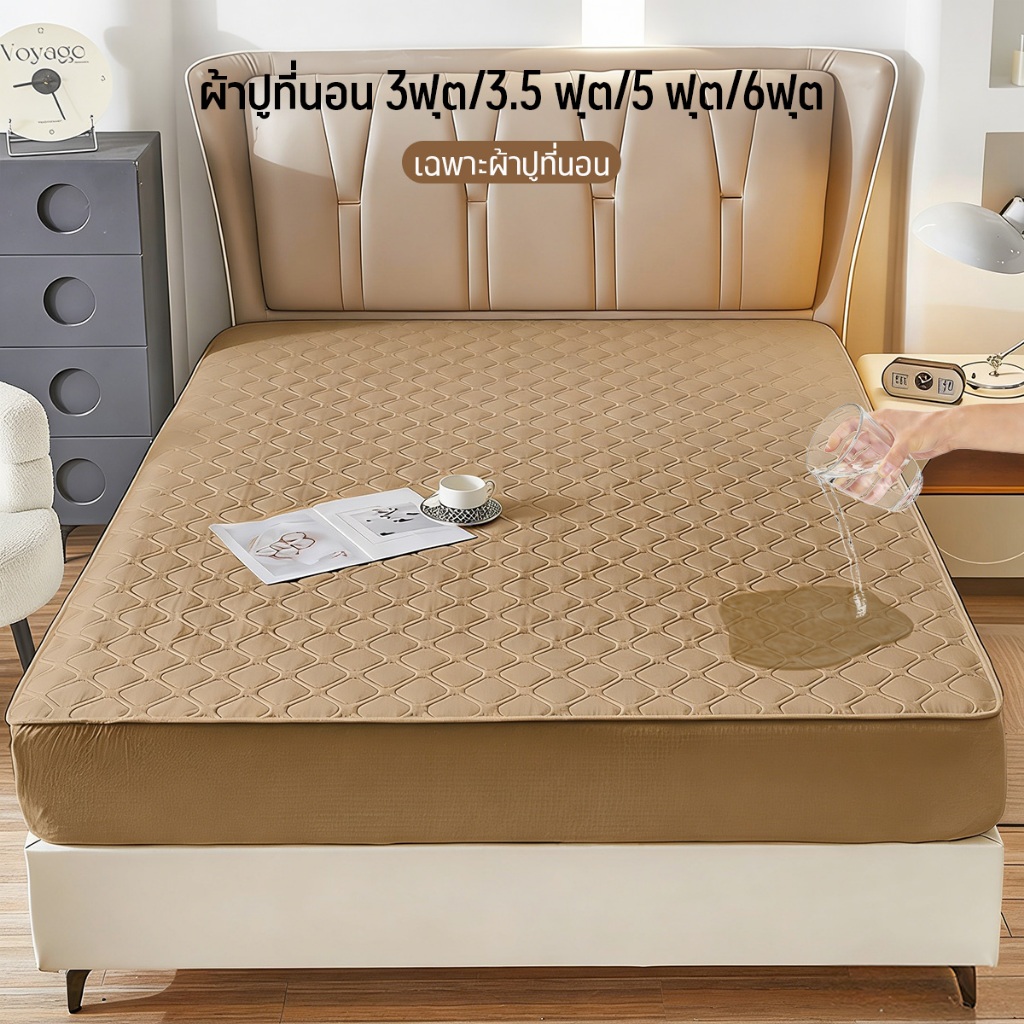 Comfy Sleep ผ้าปูที่นอนกันน้ํา 100% 3ฟุต/3.5ฟุต/5ฟุต/6ฟุต  ป้องกันปัสสาวะ ผ้าปูที่นอนอย่างเดียว