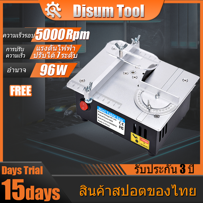 💥พร้อม💥โต๊ะเลื่อย 96W ขนาดเล็ก  เลื่อยไฟฟ้าตั้งโต๊ะ ขนาดเล็ก อเนกประสงค์ DIY  สําหรับงานไม้ โต๊ะเลื่อยปรับองศา 45°
