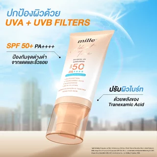 [ยกกล่อง] Mille Adapt Tone Physical UV Sunscreen SPF50+ PA++++ 6g. มิลเล่ กันแดดโทนอัพปรับผิวใส
