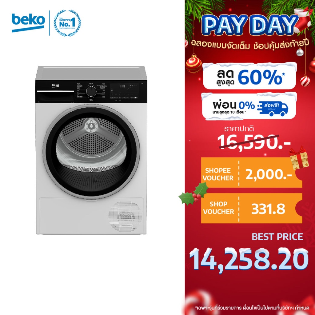 Beko B3T4410W เครื่องอบผ้าระบบควบแน่นไอน้ำ ความจุ 10