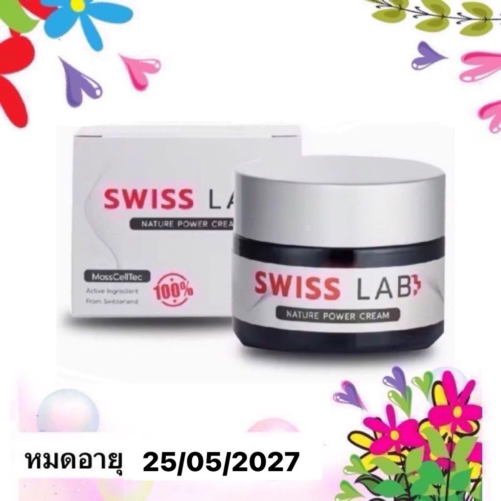 Swiss Lab ครีมอาตุ่ย Natural Power Cream