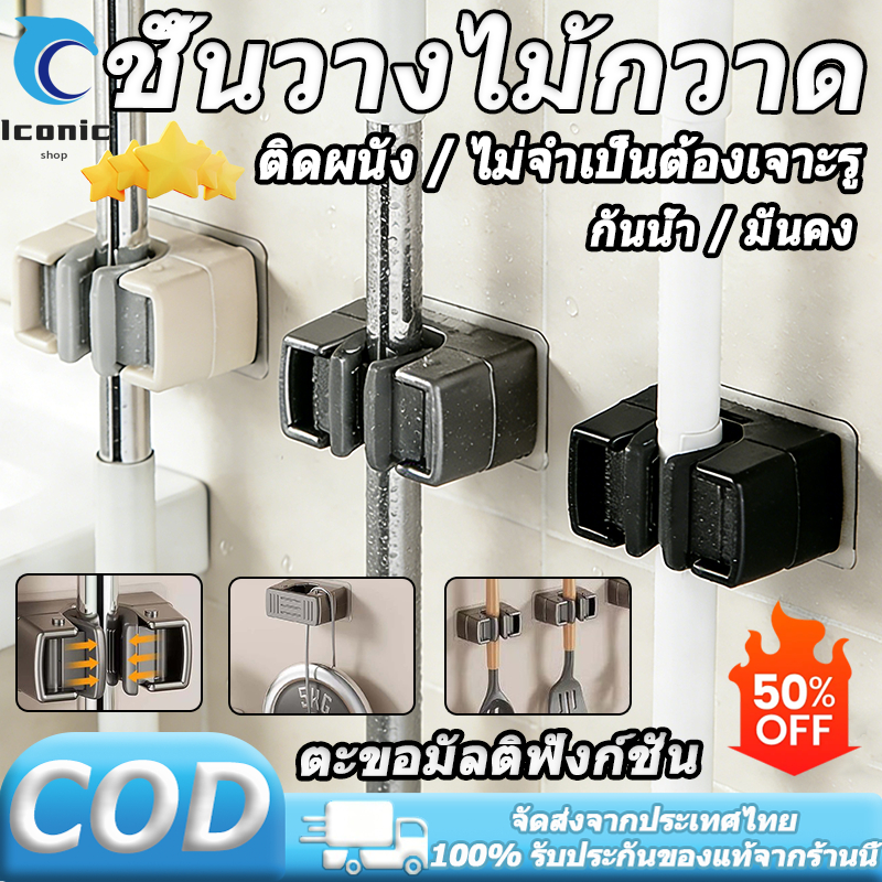 ไม้ถูพื้น แบบไม่ต้องเจาะ สําหรับห้องน้ํา ที่ยึดตะขอไม้ถูพื้น,คลิปผู้ถือไม้ถูพื้น,ตะขอติดผนังกาว,ชั้นวางฝักบัวในห้องน้ํา