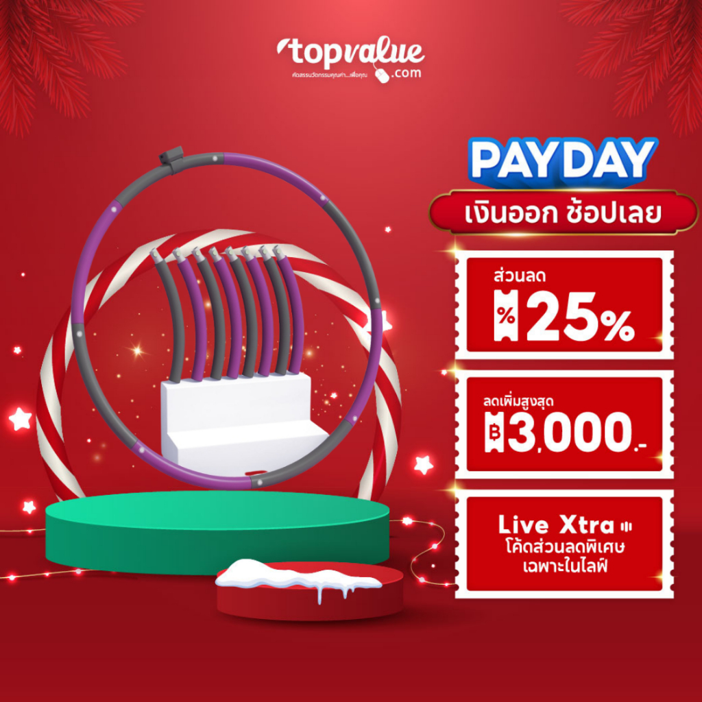 Wonder Care massage foam hula hoop ฮูล่าฮูปอัจฉริยะ พร้อมถอดประกอบได้