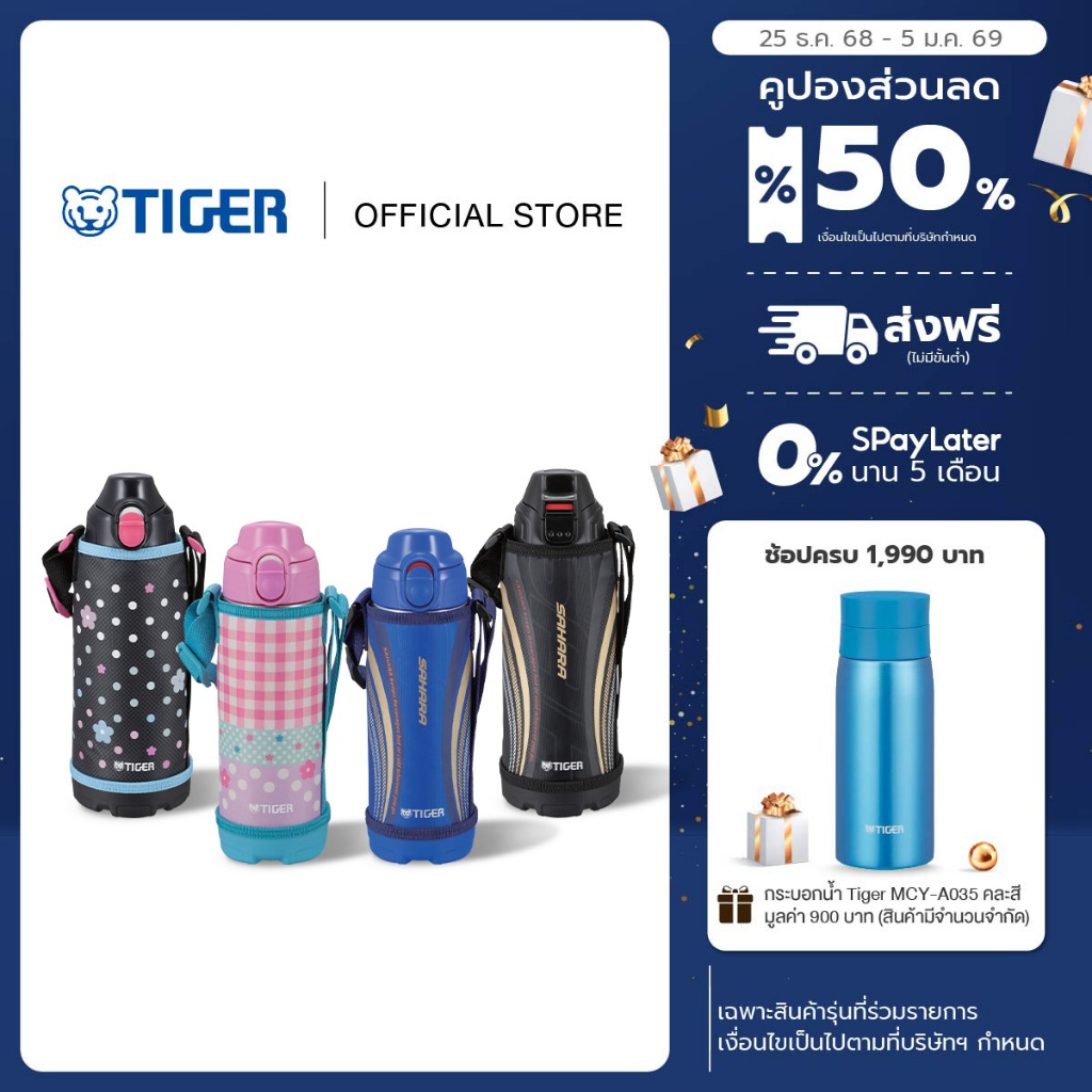 TIGER กระติกน้ำสุญญากาศ (รุ่น MBO-E)
