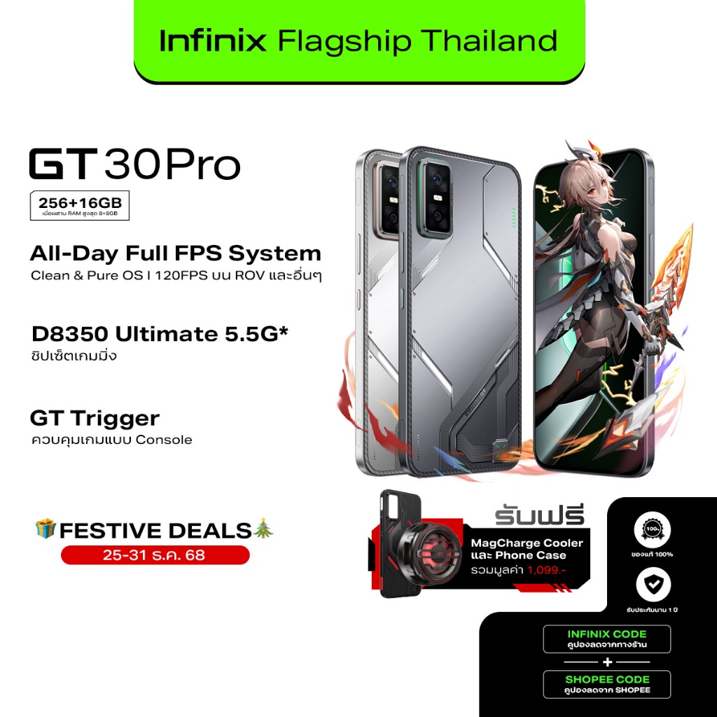 [แถมฟรี GT Gaming Kit] Infinix GT 30 Pro 256+8GB(ผสาน RAM สูงสุด 16GB) I ชิปเซ็ตเกมมิ่ง D8350 5.5G* 