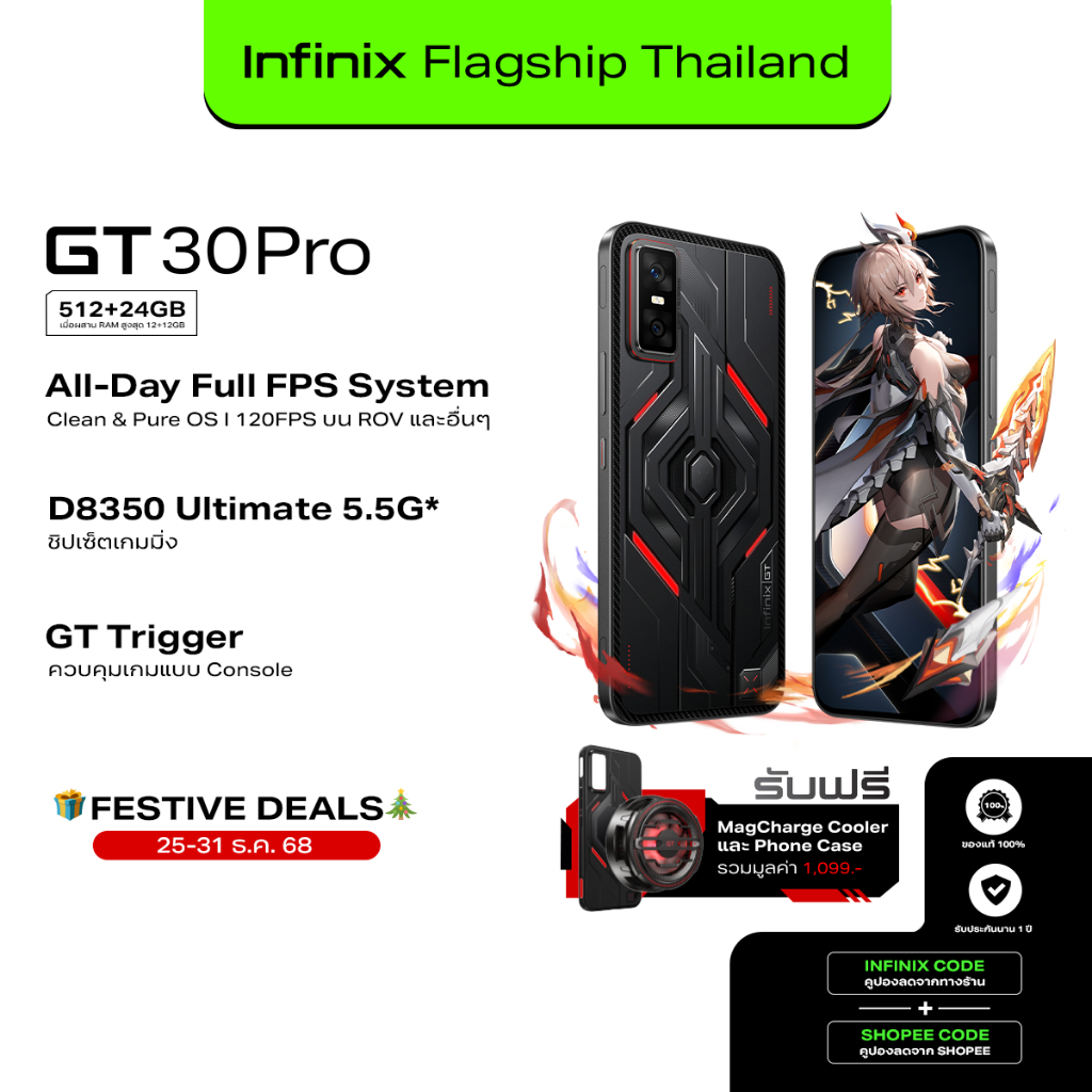 Infinix GT 30 Pro 512+12GB(ผสาน RAM สูงสุด 24GB) ชิปเซ็ตเกมมิ่ง D8350 Ultimate 5.5G* All-Day Full FP