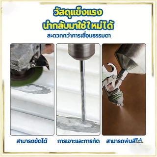 กาวติดเหล็ก 100g ทนต่ออุณหภูมิ 250°C แข็งก เหมาะสำหรับเหล็ก อลูมิเนียม สแตนเลส ฯลฯ ส่งคันดัน + มีดโกน + กระดาษทราย