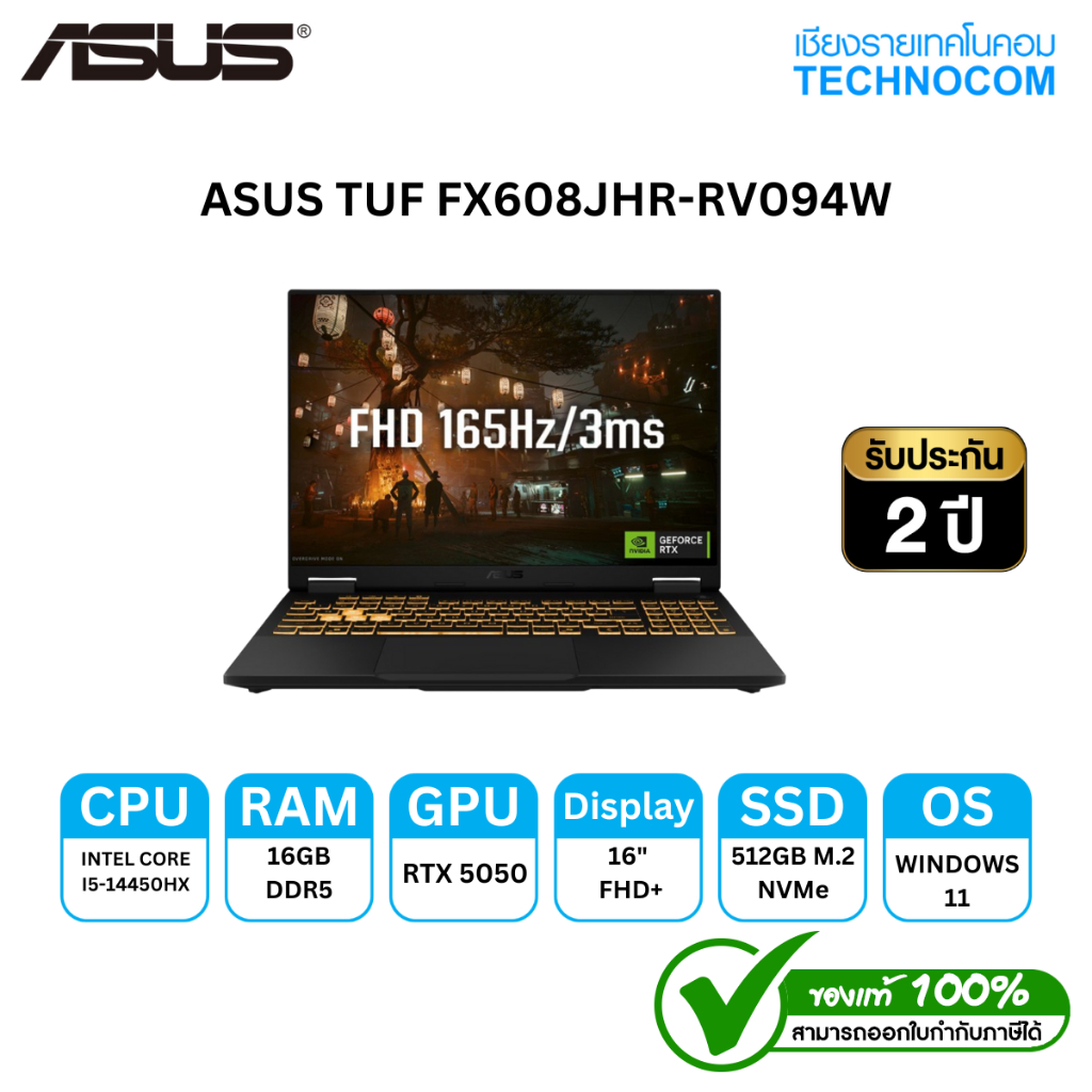 ASUS NOTEBOOK (โน๊ตบุ๊ก) TUF FX608JHR-RV094W Ci5-14450HX/16GB/512 M.2/16''/RTX5050 8GB/WIN 11 H