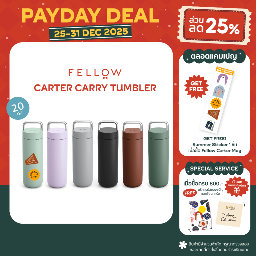 FELLOW CARTER CARRY TUMBLER