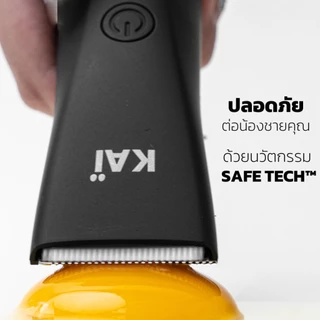 โปรเดือด 1,990 ฟรีใบมีดx2 KAI Trimmer เครื่องเล็มขนน้องชาย Kaigrooming เล็มขน โกนขน กำจัดขน ไม่บาดกันน้ำ พร้อมส่ง
