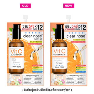 CLEAR NOSE - Vitamin C Serum Super Concentrated (8g.) เซรั่ม