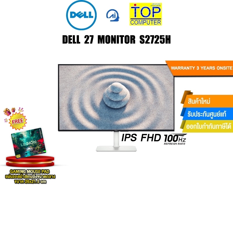 DELL 27 MONITOR S2725H/(IPS FHD/100 Hz)/ประกัน 3 Years Onsite