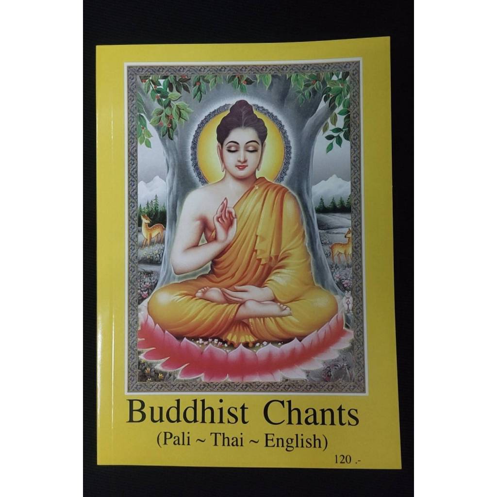 หนังสือสวดมนต์ภาษาอังกฤษ Buddhist Chants (Pali - Thai - English)
