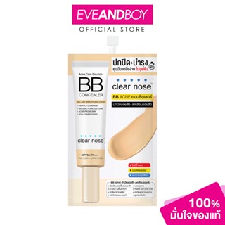 CLEARNOSE - Acne Care Solution BB Concealer