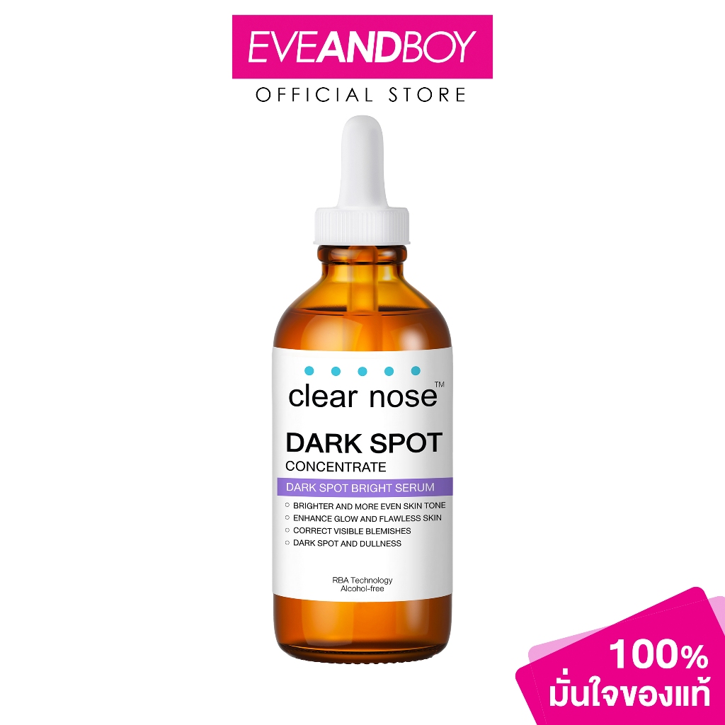 CLEAR NOSE - Dark Spot Bright Serum (100 ml.) เซรั่ม