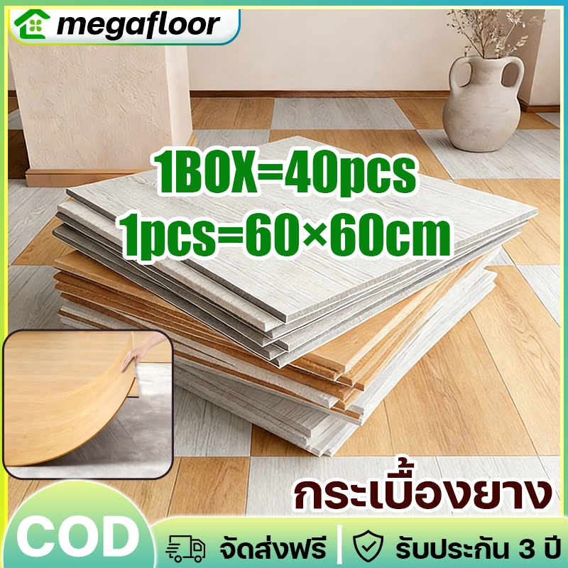 ติดตั้งใน 1 วินาที กระเบื้องยาง MITUR 0 ฟอร์มาลดีไฮด์ ความหนืด 100% เหมาะกับพื้นใด ๆ กระเบื้องปูพื้น กระเบื้องยางลายไม้