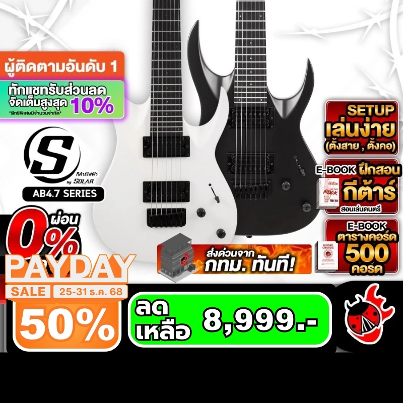 S BY SOLAR AB4.7 Seriesกีต้าร์ไฟฟ้า S BY SOLAR Electric Guitar - เต่าแดง