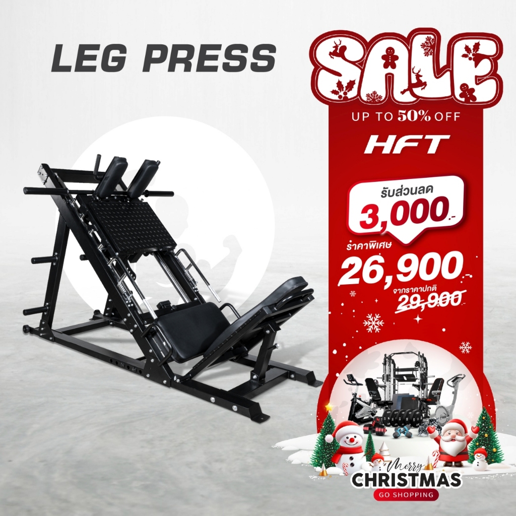 Smith Machine 2in1 Leg Press & Hack Squat สมิทแมชชีน เครื่องเล่นขา โฮมยิม Homegym - Homefittools