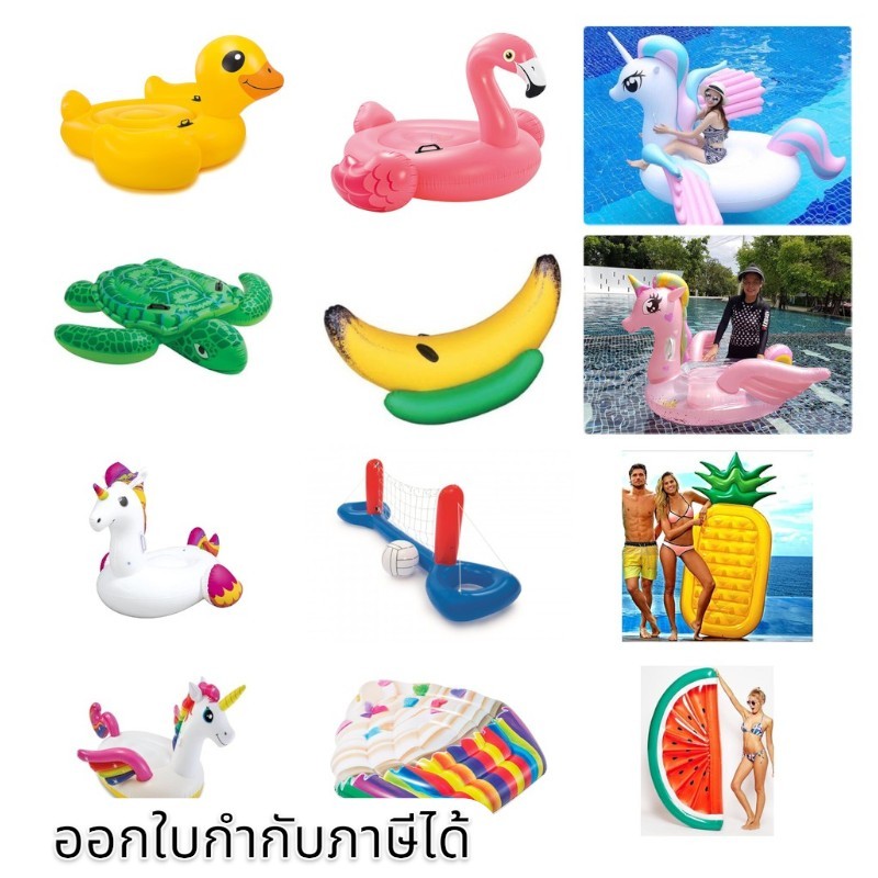 แพยาง แพแฟนซี แพเป็ด แพฟลามิงโก้ แพยูนิคอร์น แพเต่า ห่วงยางแฟนซี แพลอยน้ำ แพยางนอน แพเล่นน้ำ งานปาร์ตี้ pool party