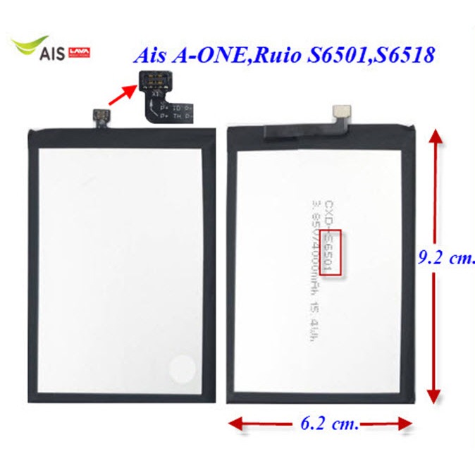 อะไหล่มือถือ อุปกรณ์สำหรับเก็บไฟ TCL,Ais A-I,Ruio S6501,A-II,S6518,TCL S6501(CXD-S6501) 6.2x9.2 cm. 