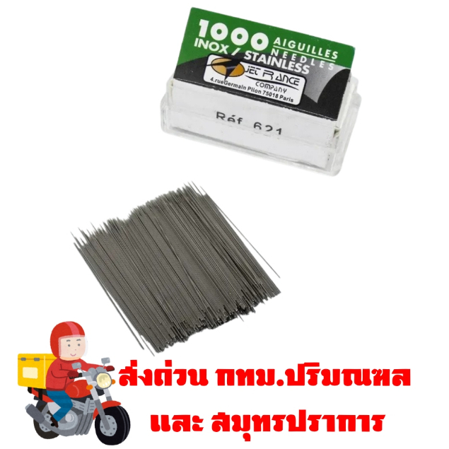 kim(13) #อุปกรณ์สำหรับงานสักมือ 1000เล่ม/กล่อง