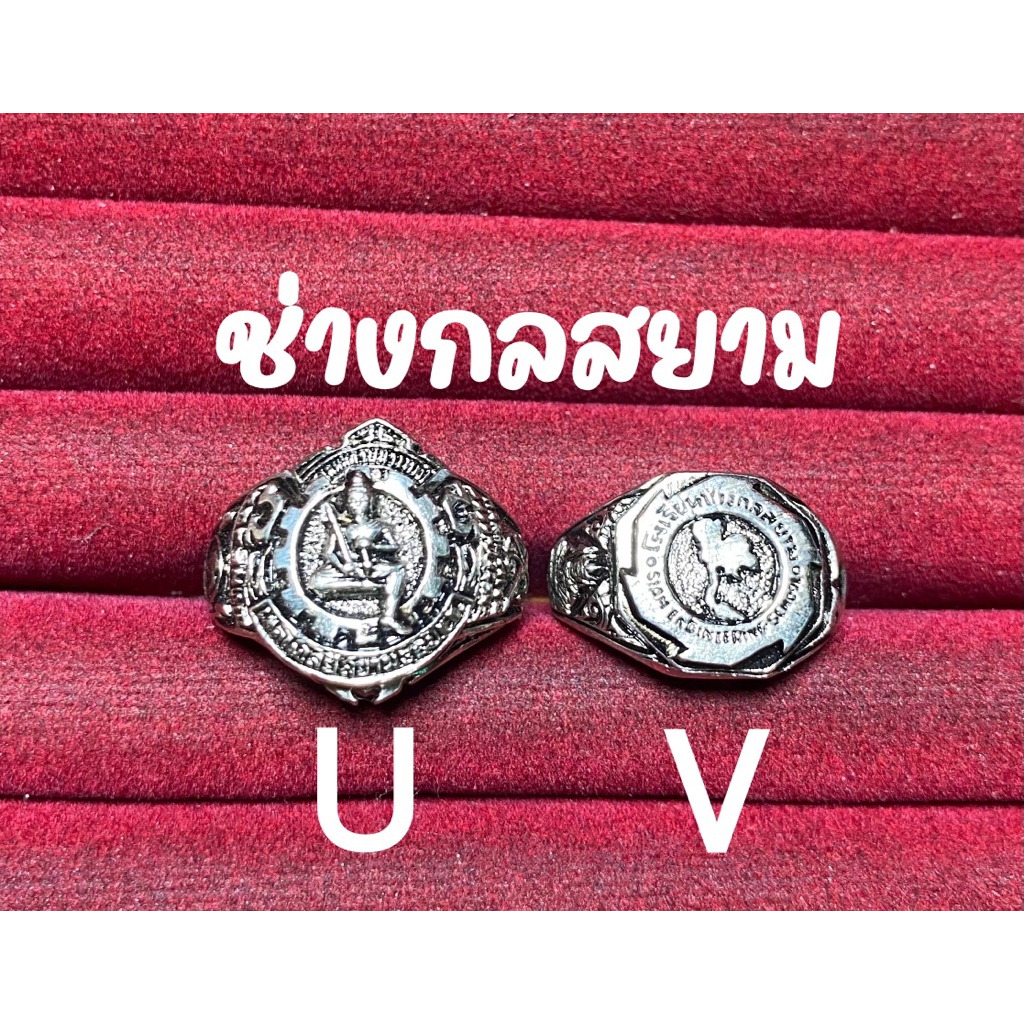 ช่างกลสยาม 2 วง 2 แบบ ⚙️