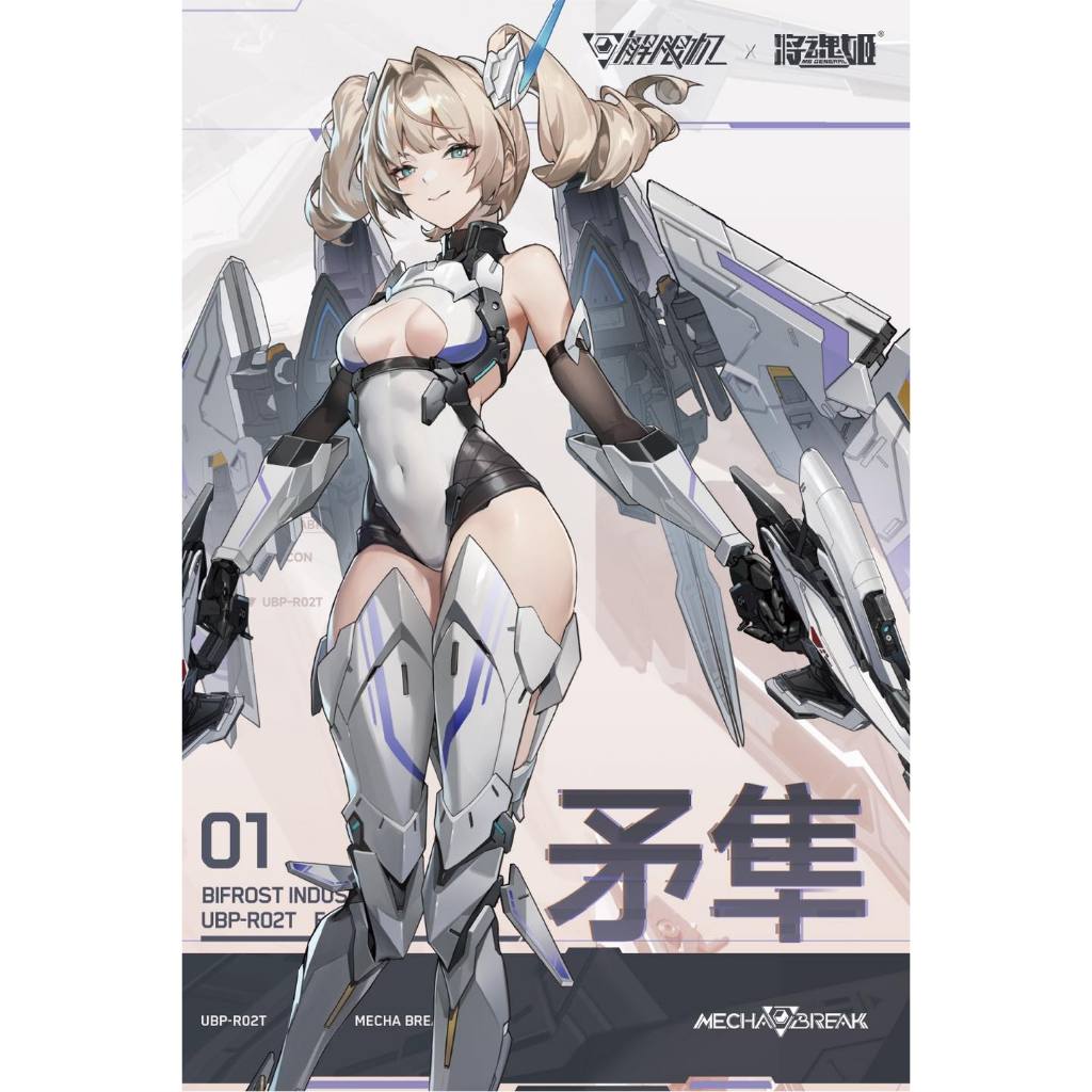 [Pre Order 03/2569] Ms General 1/10 UBP-R02T Spear Falcon 6973775150666 (Plastic Model)