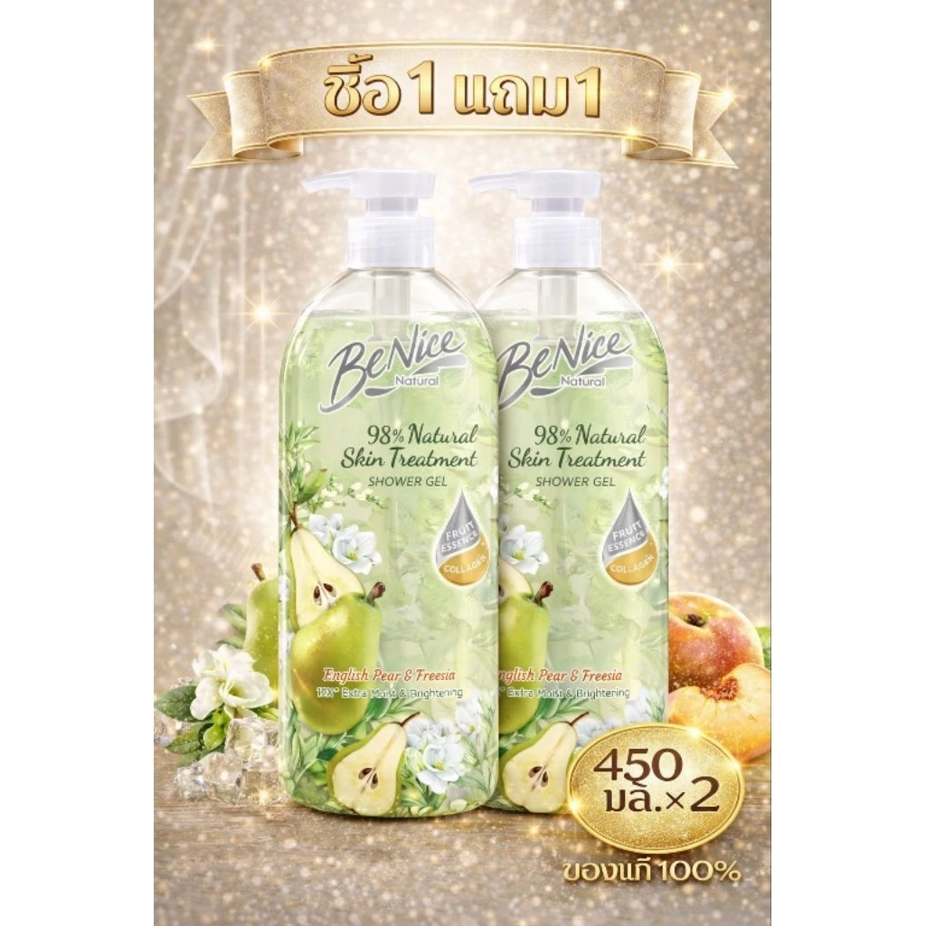 BeNice 98% Natural Skin Treatment Shower Gel บีไนซ์ ผลิตภัณฑ์ชาวเวอร์เจล เนเชอรัล แพร์ฟรีเซีย ขวดปั๊ม สีเขียว 450 มล.