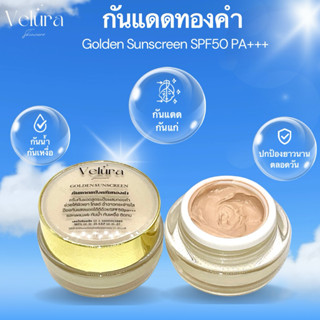 เวลูร่า สกินแคร์ กันแดดทองคำ Golden Sunscreen SPF50 PA+++ 10…