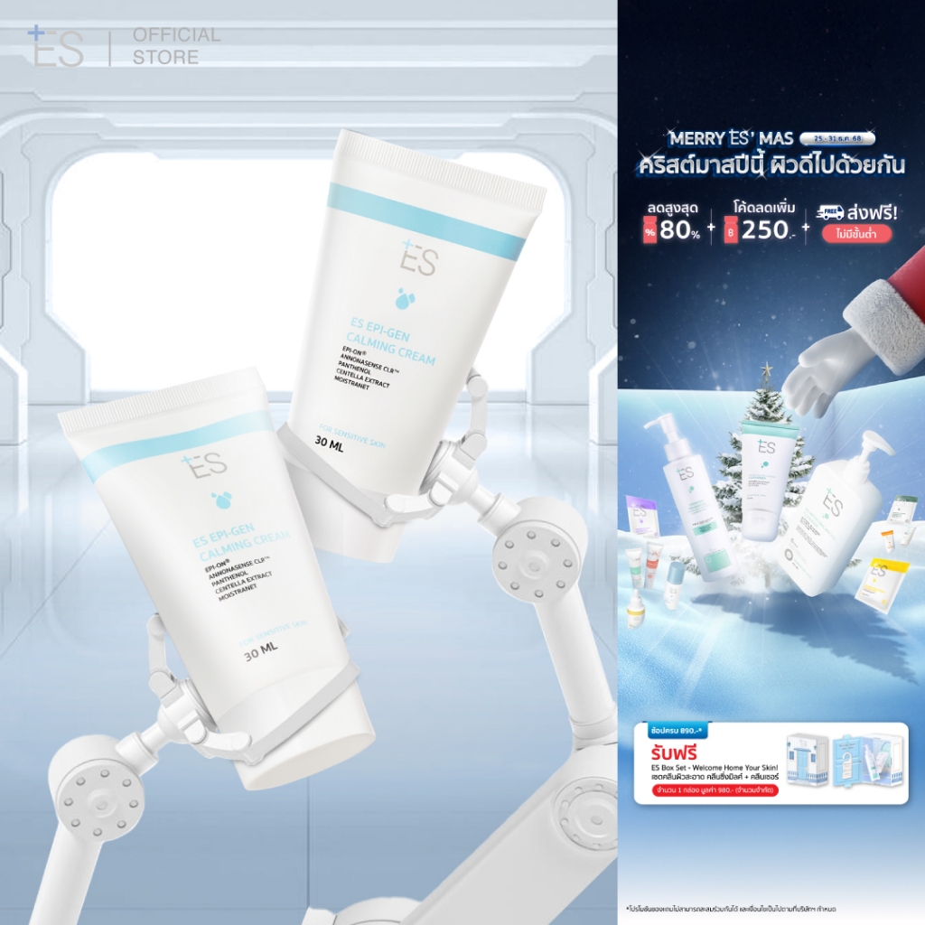 [แพ็กคู่สุดคุ้ม] ES Epi-gen Calming Cream 30ml มอยส์ลดรอยแดงหลังเลเซอร์ สิว ผิวอักเสบ ชุ่มชื้นยาวนาน