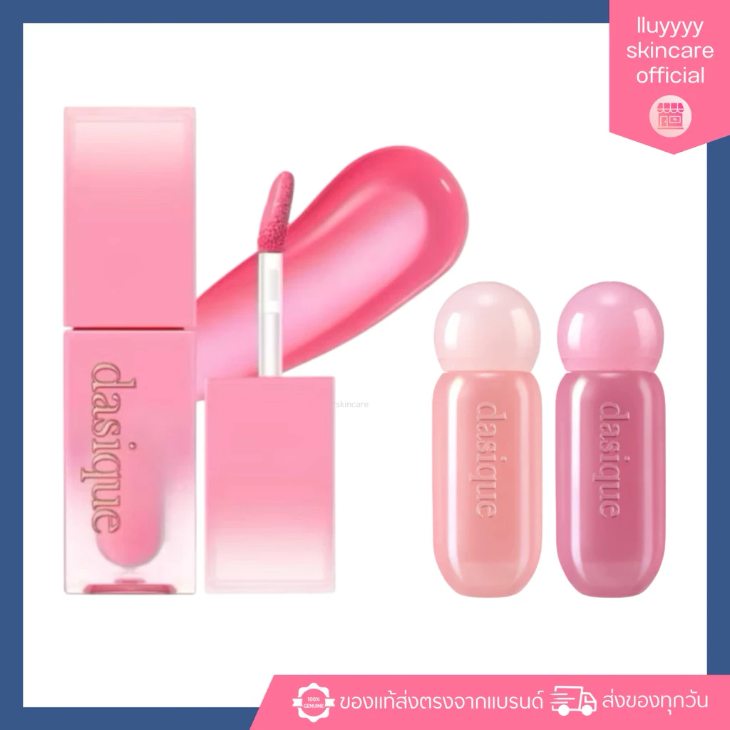 ราคาsale=ใกล้หมดอายุ (กดในไลฟ์ลด40%) DASIQUE JUICY DEWY TINT /Dasique Juicy Dewy Glow Tint ลิปทิ้นท์ฉ่ำ ติดทน
