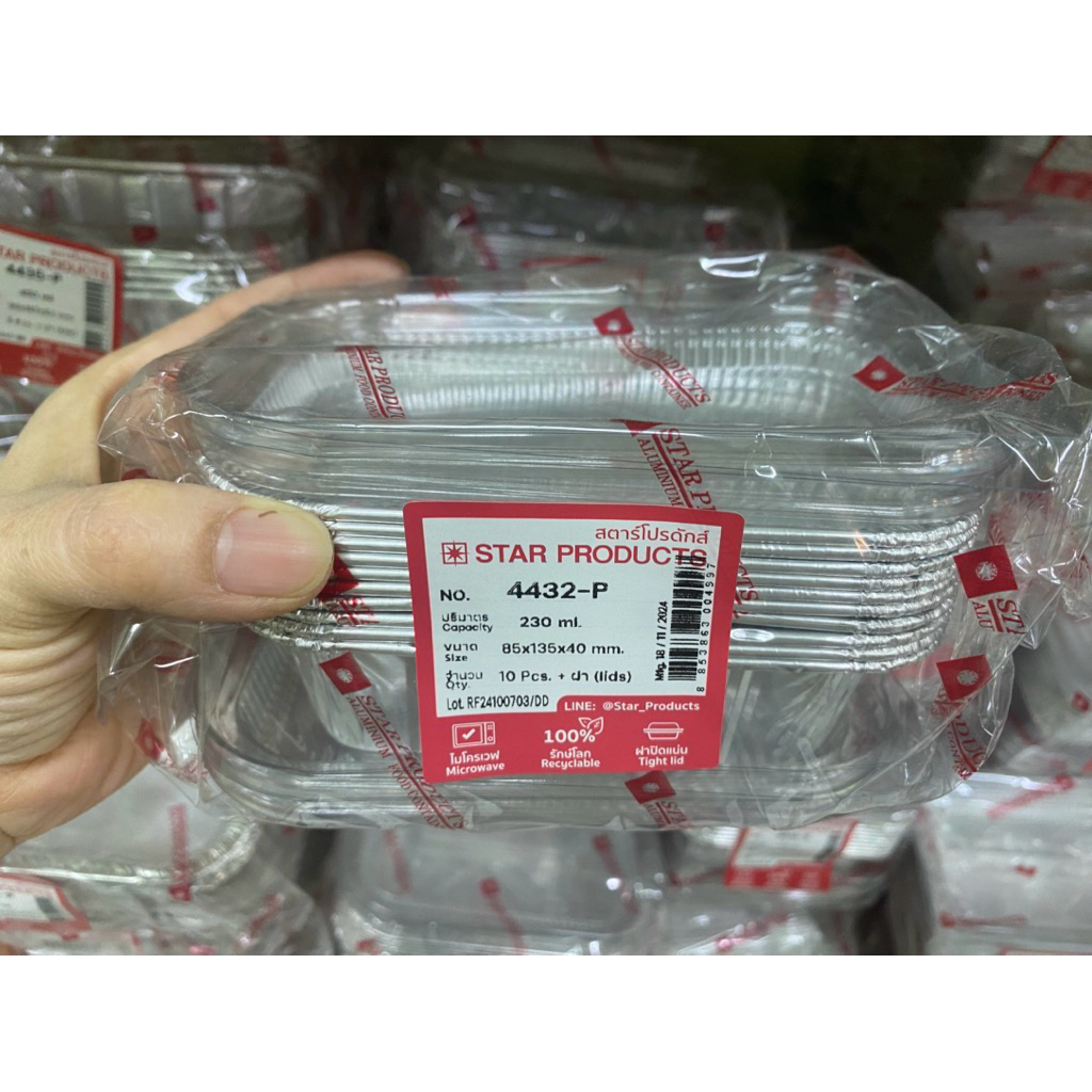 ฟอยล์ 4432-P พร้อมฝา10ชุด 230ml. ฝาครอบนอกค่ะ