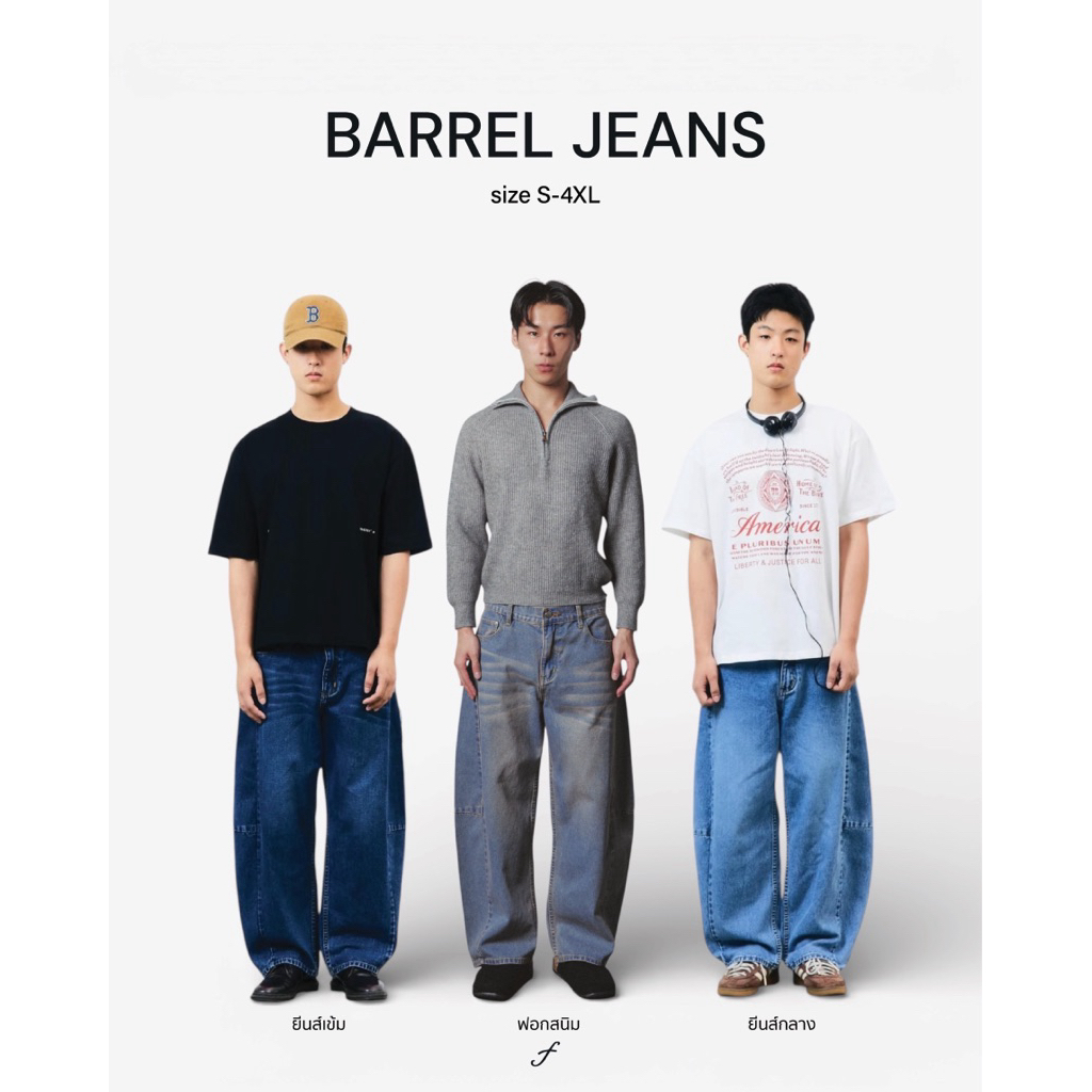 กางเกงยีนส์ FREEMARKET รุ่น Barrel jaens
