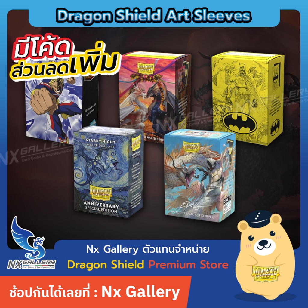[Dragon Shield] Art Sleeves (Matte / Brushed) – ซองใส่การ์ดแบบลาย (for MTG / Card Game / Board Game)