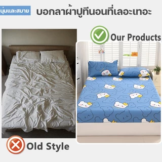 ผ้าปูที่นอน 6 ฟุต/5 ฟุต/3.5 ฟุต/3 ฟุต เกรดพรีเมี่ยม มาตรฐานมีรัดมุมมีลายการ์ตูนและตัวเลือกความหนาให้เลือกหลากหลาย รองรับ