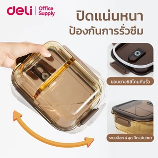 Deli กล่องใส่อาหาร กล่องบรรจุอาหารแบบแก้ว สามารถปิดได้แน่นหนา ทนความร้อน ไม่แตกง่าย Food Storage