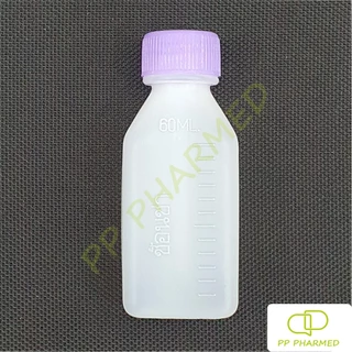 ขวดยา ขวดพลาสติก 30ml 60ml 120cc 240ml แพ็ค100ใบ