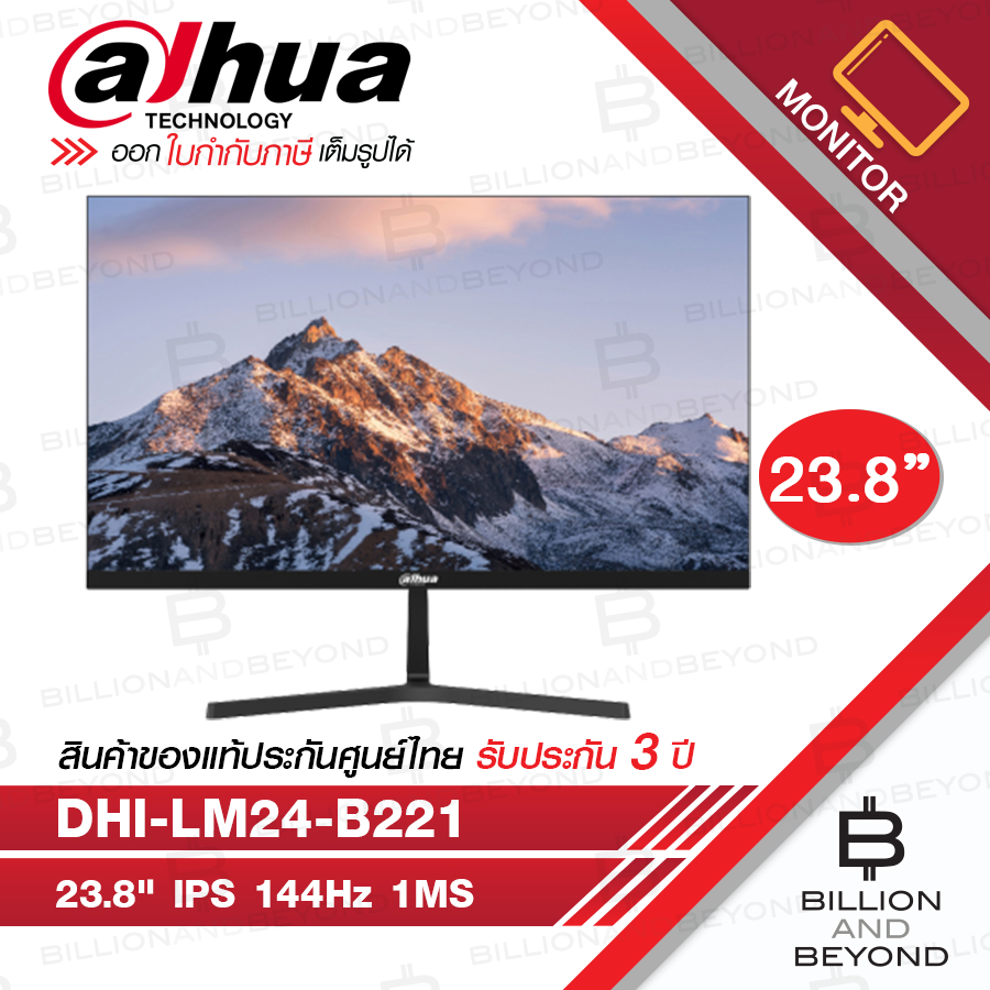 DAHUA DHI-LM24-B221 จอมอนิเตอร์ IPS ขนาด 23.8 นิ้ว FHD (1920x1080) 144Hz 1MS