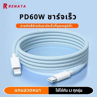 สายชาร์จ สีพาสเทล ชาร์จเร็ว 66W PD ความยาว 1/1.5/2 เมตร Type-C เป็น Li.Type-C เป็น Type-C ใช้ได้กับ i&P 8–17 ชาร์จเร็ว